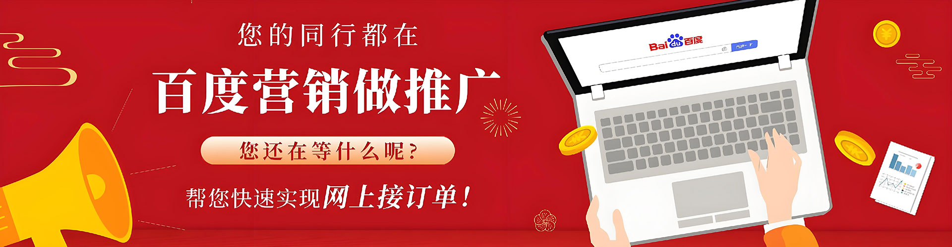 勉县sem广告